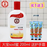 Крем для рук, 200 мл, 3 шт