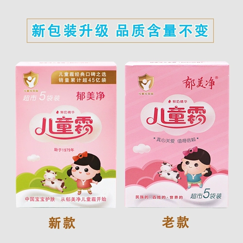 郁美净 Детский лосьон, увлажняющий зимний питательный крем, официальный продукт