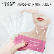 Grunsi Neck Mask Hyaluronic acid dilutes neck lines lifts and tightens neck care