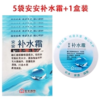 【1 коробка+5 мешков】 влажный крем