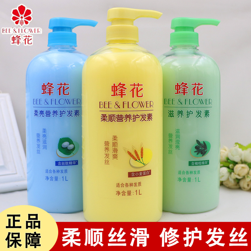Old-Brand Authentic Shanghai Bee Flower Hair Conditioner 1000ml Wheat Protein Nutritional Smooth Hair Treatment Cream Hair Mask Anti-Dryness