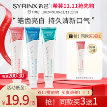 Xiyun toothpaste to remove yellow tartar calculus bright white fresh breath bad breath care oral men and women