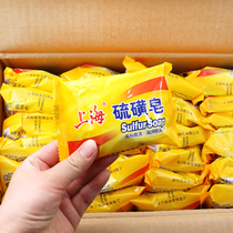 Shanghai Sulfur Soap FCL 72 pieces face wash oil control cleansing soap bath bath to remove mites and acne 85g