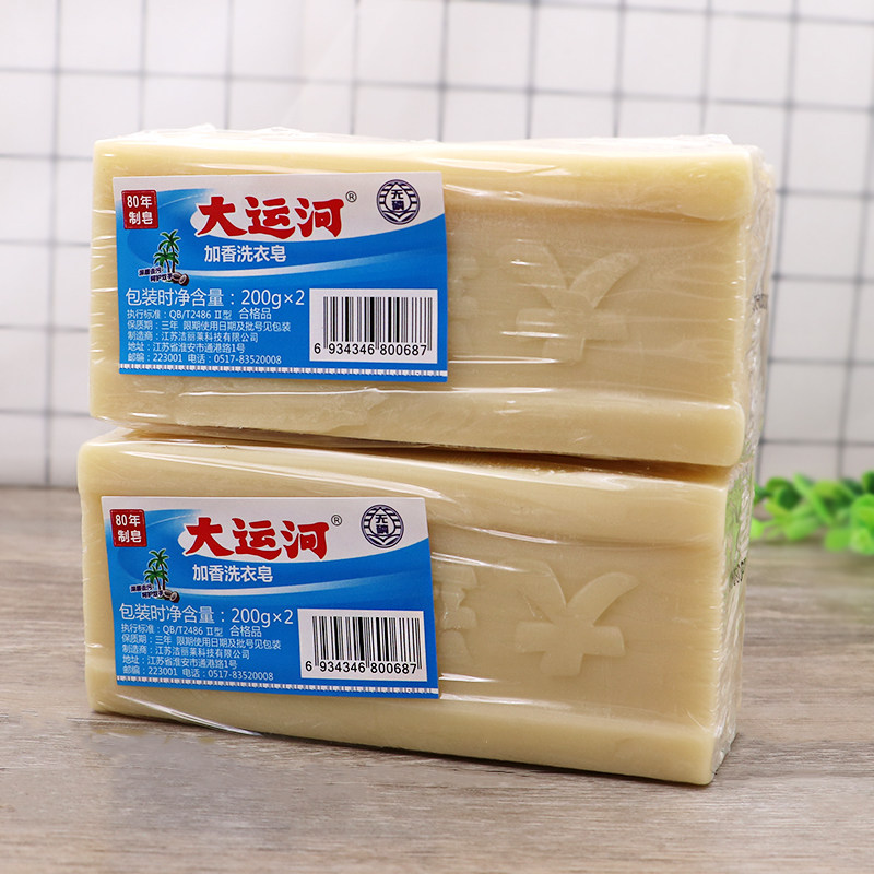 Grand Canal old soap household laundry soap 200g affordable stinky soap for infants and young children hand wash and fragrance natural decontamination strong