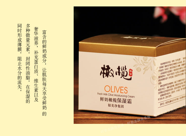Chụp ảnh 35 nhân dân tệ Yumei net sữa dưỡng ẩm ô liu 50g kem dưỡng ẩm giữ ẩm kem dưỡng ban ngày không nhờn kem dưỡng ẩm cho da dầu mụn