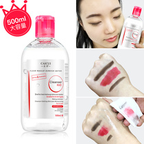 Cizuo clean makeup remover 500ml face mild and deep clean non-irritating eye lip makeup remover non-irritating eyes