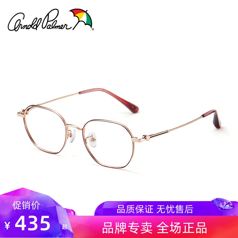 Flower Umbrella Myopia Optical Glasses Frame for Women, Polygonal Round Frame 49, Can Be Customized with High-Precision Metal Titanium Frame Ap19021