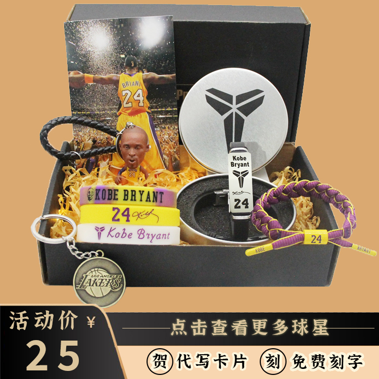 Basketball Bracelet Birthday Gift for Boys, Memorabilia Gift Box Featuring Kobe, James, Irving, Curry, and Doncic
