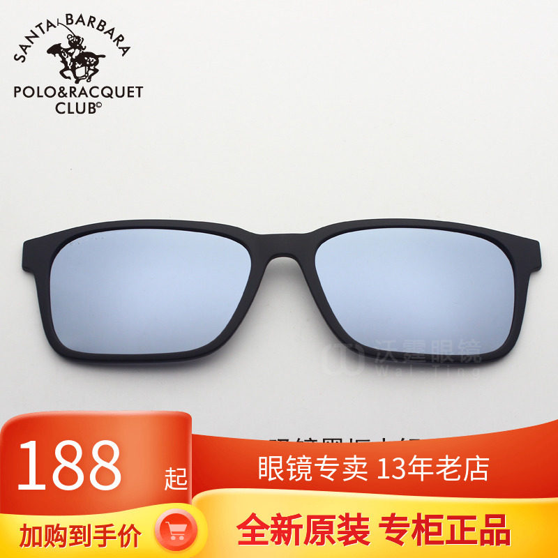 St Grand Paolo Myopia Sun Glasses Rack Clip Polarized Myopia Sunglasses Cover Lens Suction Lens Suction Lens S 20598 Applicable