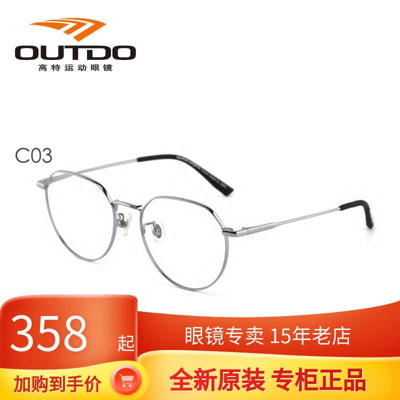 Gaut children's myopic glasses frame male and female can be equipped with degree retro polygon round titanium frame GT65040