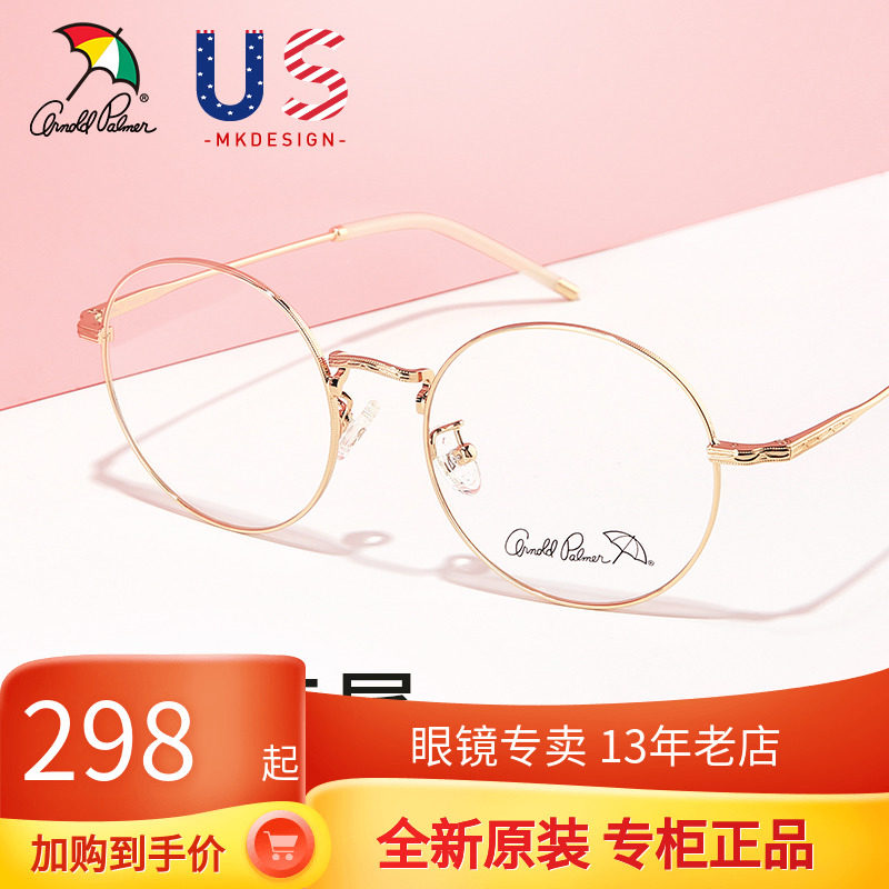 Flower Umbrella Glasses frame tide female myopia metal round face round face full frame of retro - art style AP 14072