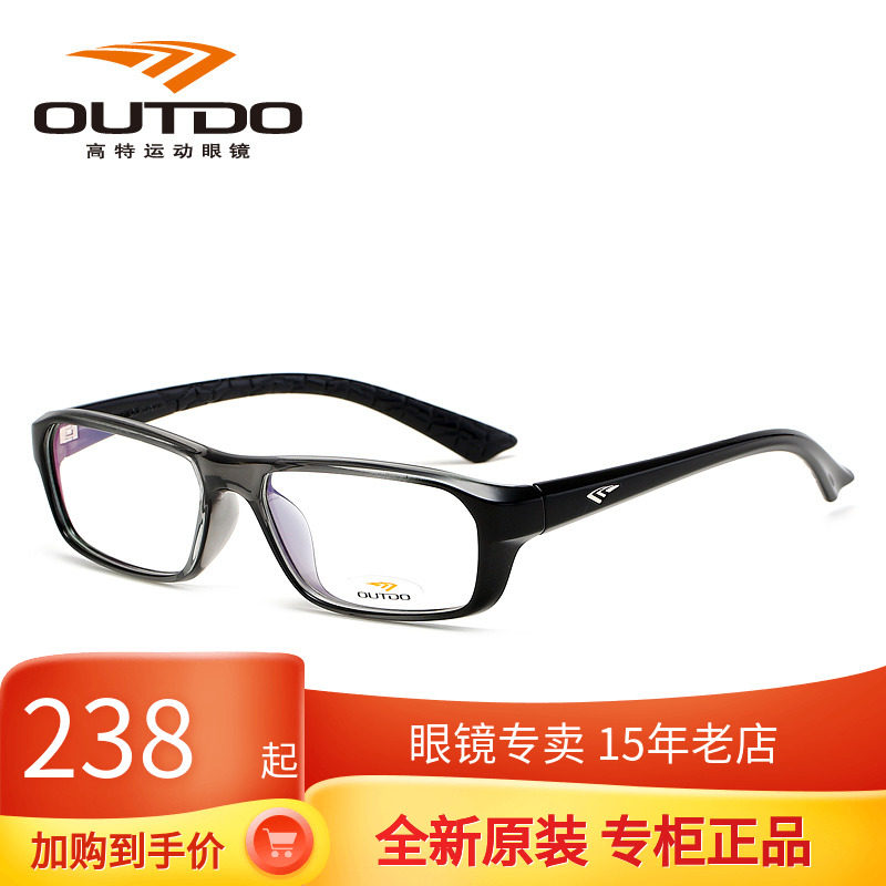 Counter OUTDO high special with myopia men and women full-frame glasses frame ultra-light sports glasses frame TR9825