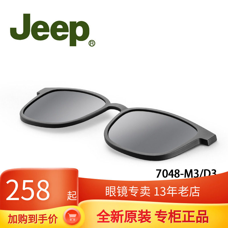 GipJEEP T7048 magnetic suction cover sheet sunglasses clip original fitting magnet Eye frames sunsets mirror
