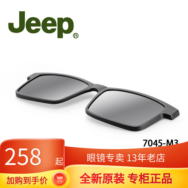 GipJEEP T7045 magnetic suction cover sheet sunglasses clip original fitting magnet Eye frames sunsets mirror