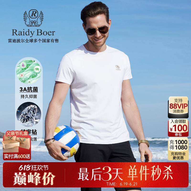 【3A Antibacterial + Extra Strong Drill】Raidyboer/Redyboer Men's 2025 Summer Casual Short-Sleeve T-Shirt 7111