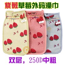 Purple Wei Strawberry Outer Code Lady Bath Towel Art Printed bath towels 250D thick and double thick section Northeast bath