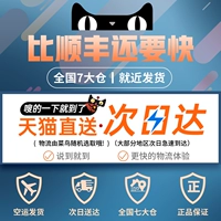 Tmall daya ◆ Купить сейчас ◆ Завтра здесь