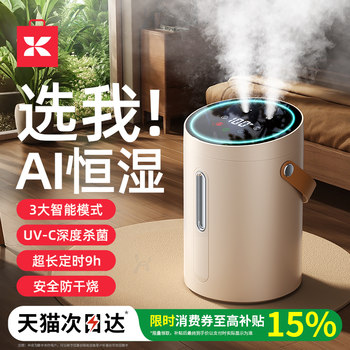 Ai Constant Humidity]Humidifier for Home Use 2025 New Model with Digital Display, Large Mist Output, Small Size, Specially Designed for Pregnant Women and Infants, Air Purification