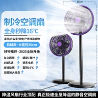 [Dyson Purple — механическое обновление] 150 м² Холодная глубокая циркуляция по всему дому ★ Автоматическое покачивание головой влево и вправо ★ Мягкий сон