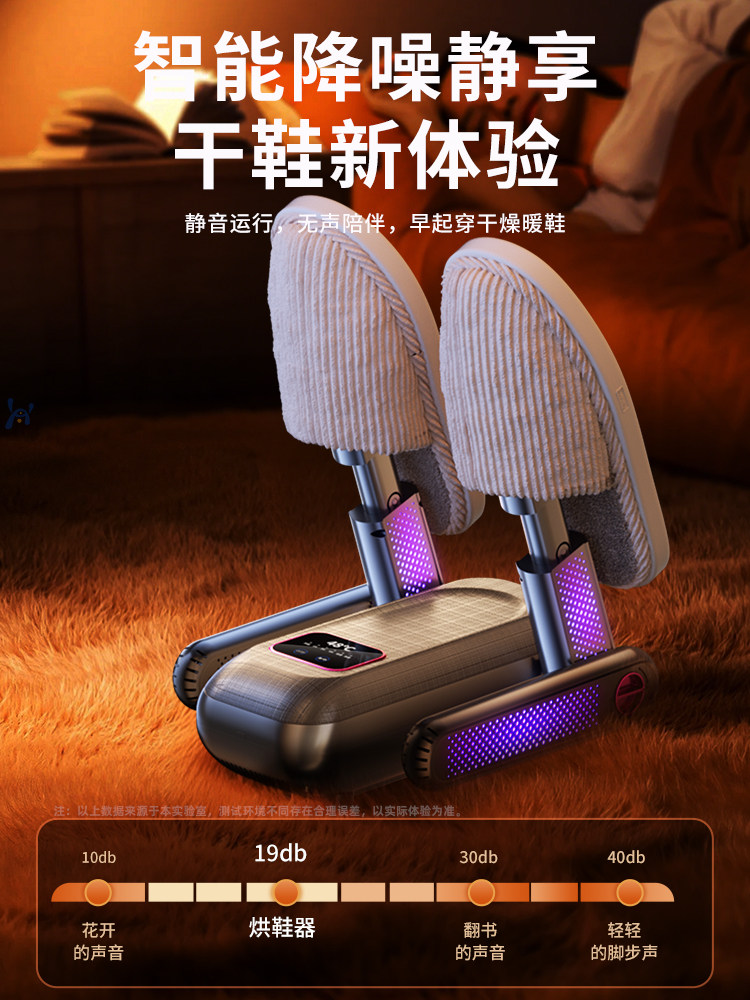 Shoe Dryer, Shoe Dehydrator, Deodorizer, Sterilizer, Household Shoe Dryer, Disinfection All-In-One Machine, Dual-Use for Dry and Wet Shoes, Shoe Drying Magic Device