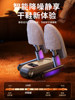 Shoe Dryer, Shoe Dehydrator, Deodorizer, Sterilizer, Household Shoe Dryer, Disinfection All-In-One Machine, Dual-Use for Dry and Wet Shoes, Shoe Drying Magic Device
