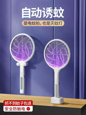 Electric mosquito swatter rechargeable lithium battery mosquito killer lamp Household super powerful electric mosquito artifact slapping fly swatter two-in-one