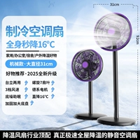 [Dyson Purple — механическая модель] 100 м² всего дома, холод и глубокая циркуляция ★ Автоматическое покачивание головой влево и вправо ★ Мягкий сон