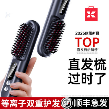 Negative Ion Wireless Hair Straightening Comb, Does Not Damage Hair, Portable Straightening and Curling Dual-Use Flat Iron, Curling Wand, Volumizing, High Crown, Anti-Scald