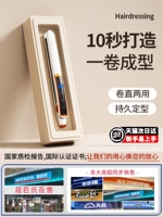 [Tmall Behiprosion Product] Прямой рулон с двойным использованием негативного ухода за ионными волосами
