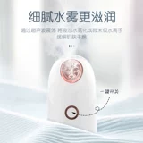 Пароварка горячий спрей для домашней пароварки Увлажнитель Увлажнитель Увлажняющий крем