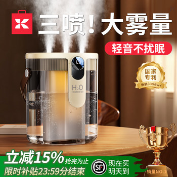 National Subsidy 15%]3-Spray Humidifier, Small Household Silent Humidifier for Bedroom, Air Purification, Suitable for Pregnant Women and Infants, Can Be Used in Car, Aromatherapy