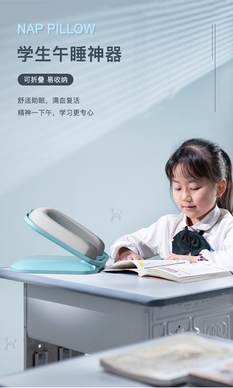Nap подушка 午睡枕小学生趴睡枕午休神器儿童趴趴枕教室趴着睡觉学生午休枕