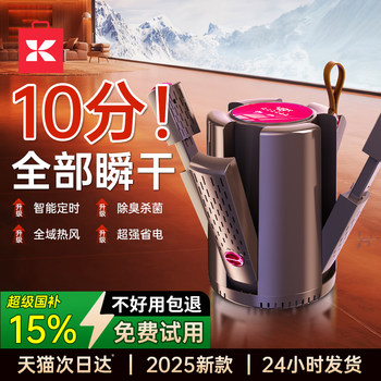 German Shoe Dryer, Shoe Drying Machine, Deodorizing and Sterilizing Device, Dual-Use for Adults and Children, Wet and Dry All-In-One Machine, Shoe Warmer