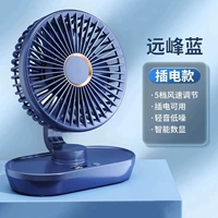 [Yuanfeng Blue] Подключаемая модель ❄5 уровней высокой мощности ветра ❄Цифровой светодиодный дисплей ❄Световое шумоподавление