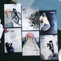 Box 30 classic lyrics of Chen Yixin Classic Postcard Star Hand Painting Card Traditional character eliminated boast brothers and sisters