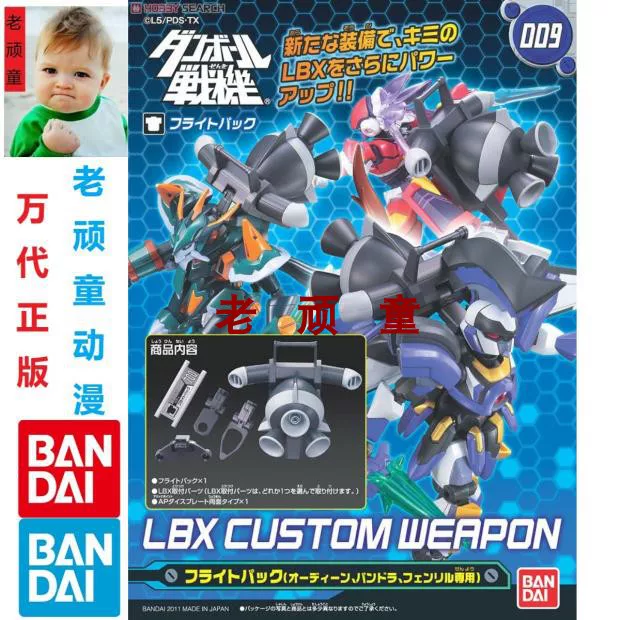 Bandai, constructor, box, bag accessory, weapon, (Physicals)