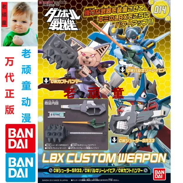Bandai, constructor, box, bag accessory, weapon, (Physicals)