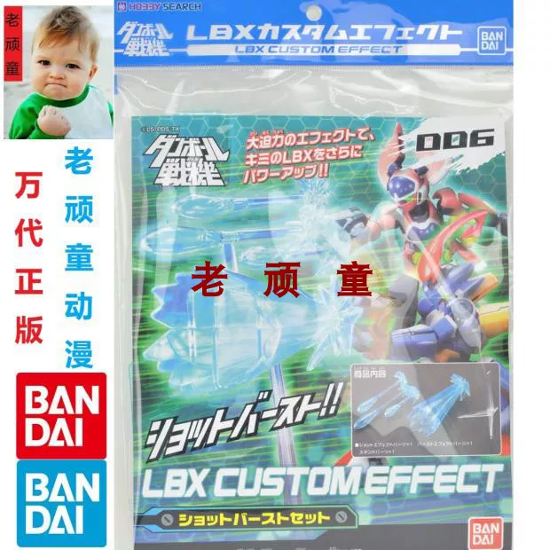 Bandai Bandai сборочная модель картонный боец LBX специальный эффект 001-006