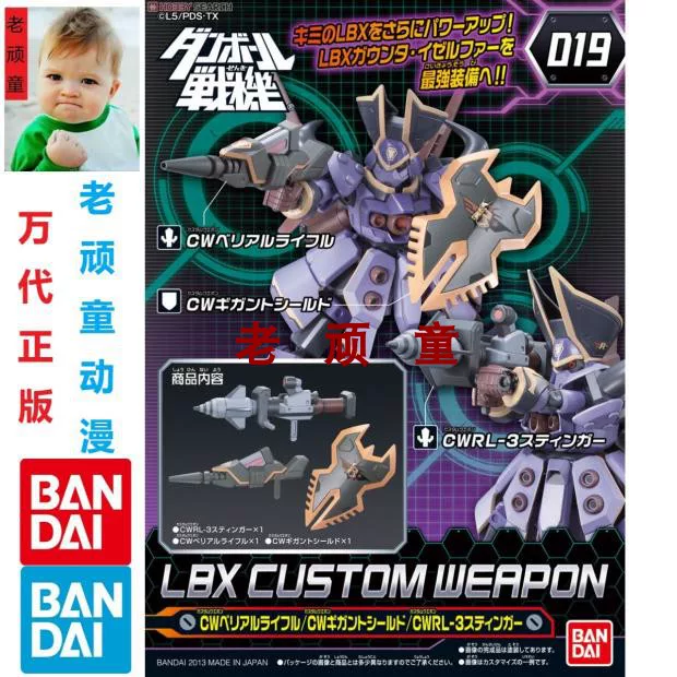 Bandai, constructor, box, bag accessory, weapon, (Physicals)