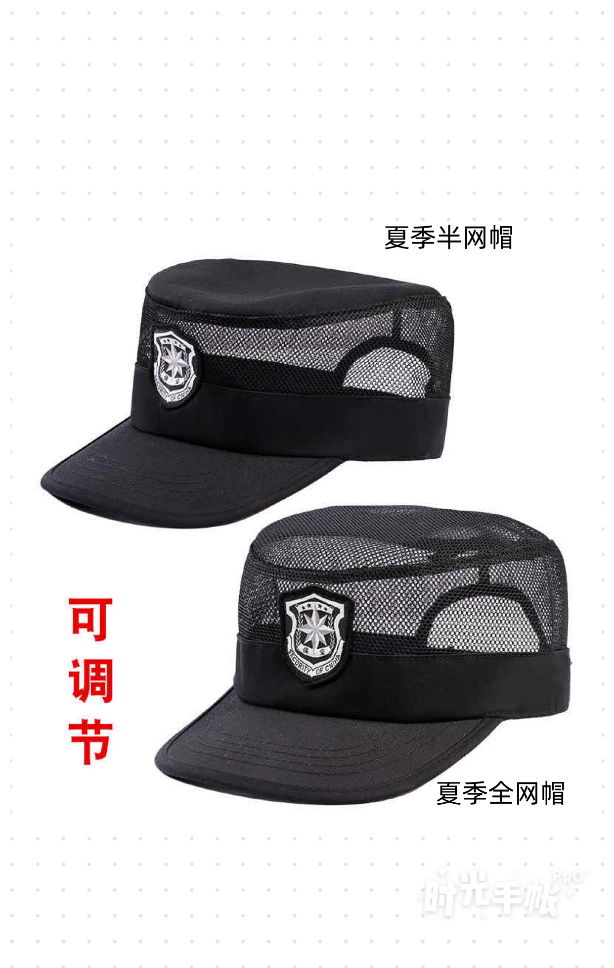 Security Hat Summer Mesh Breathable Cap Property Training Cap