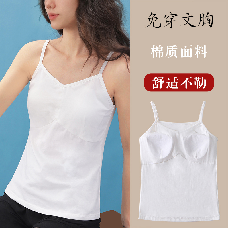 Bra Integrated Tank Top with V-Neck, Non-Elastic Fixed Cup, Inner Camisole, White Thin Style Bra Integrated Tank Top with V-Neck, Non-Elastic Fixed Cup, Inner Camisole, White Thin Style