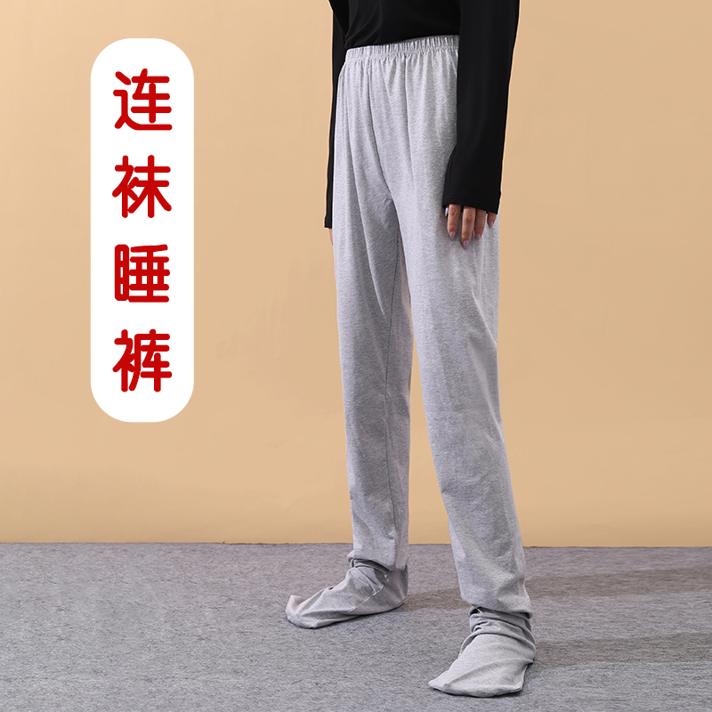 Adult Footed Pajama Pants with Socks, Home Pants, Women's Foot Protection Socks, Spring and Autumn Pajamas