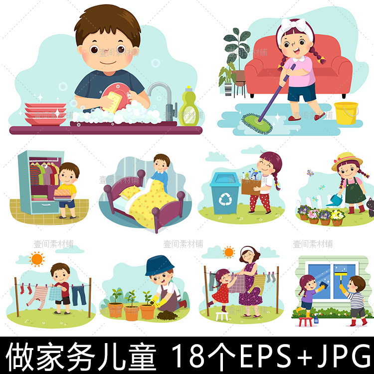 ET90卡通兒童小孩男女孩幫忙做家務掃地洗碗做飯插畫矢量素材圖圖
