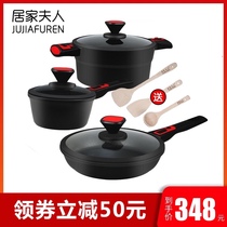 New pot set combination Household kitchenware Non-stick pot set Pot set Pan Soup pot Milk pot three-piece set