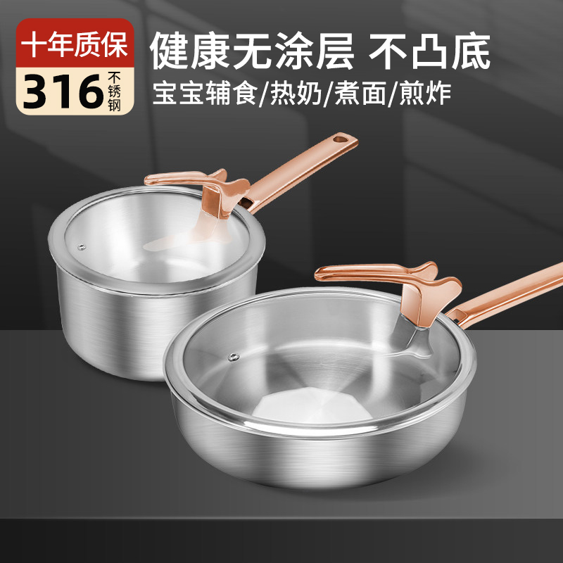 Home Lady 316 Stainless Steel Baby Coveted Pan Milk Boiler Child decoctions Multi-functional Home Pan