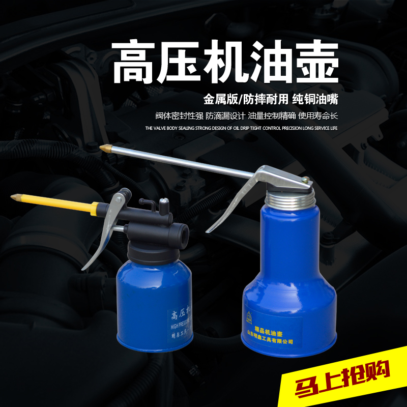 High Pressure Engine Oil Pot Lube Greaser Manual Refueling Pot Pressure Pot Household Dripping Pot Long Mouth Oil Jug Refueling Gun