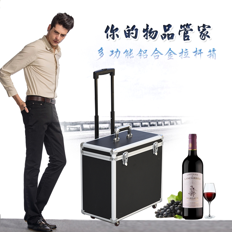 Minxin High-end Red Wine Containing Box Wine Glass Practical Suitcases Aluminum Alloy Drawbar Box Decanter Decanter Kit Wine Box