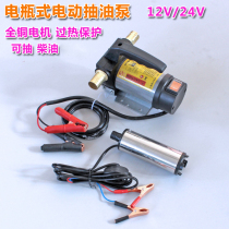 Portable small household battery diesel pump 12v refueling pump pumping machine 24v DC self-priming pump pumping pump