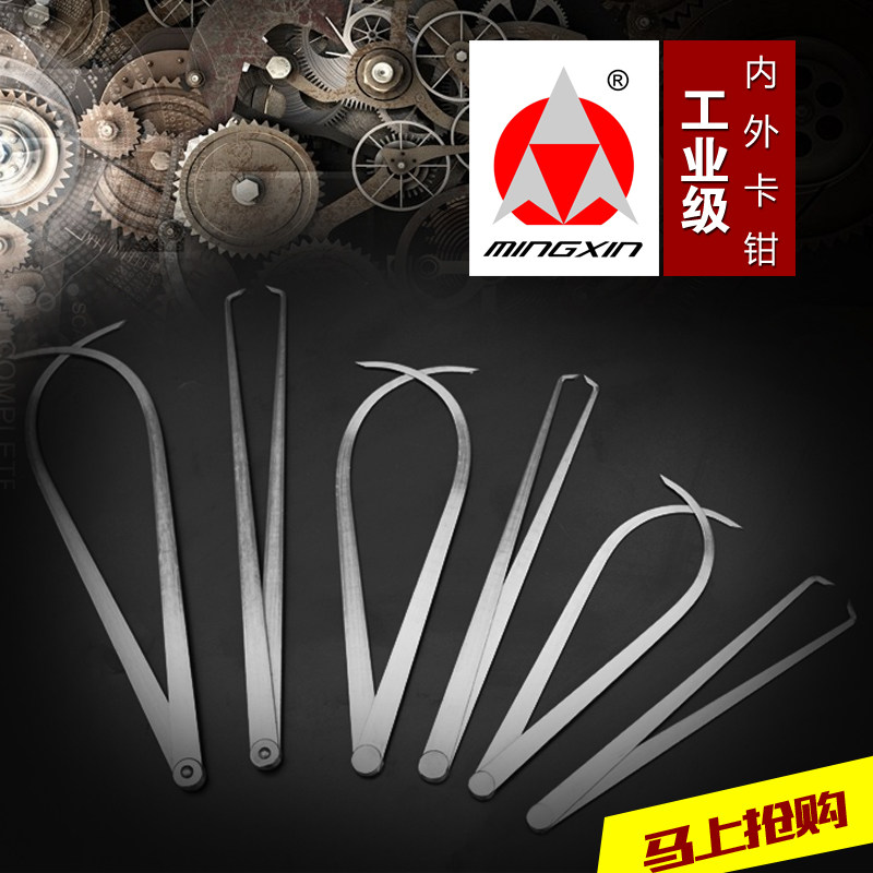 Mingxin inner and outer caliper Outer diameter caliper inner caliper Internal caliper Internal and external caliper 150mm-1500m universal caliper