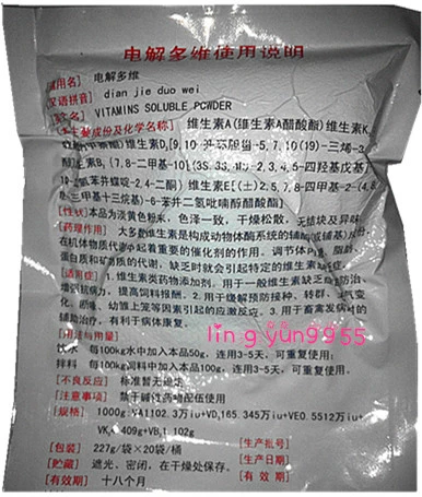 Электролитические многоразмерные звери для витаминных цыплят, свиньи, крупного рогатого скота, овец, голубейного голубиного голубей